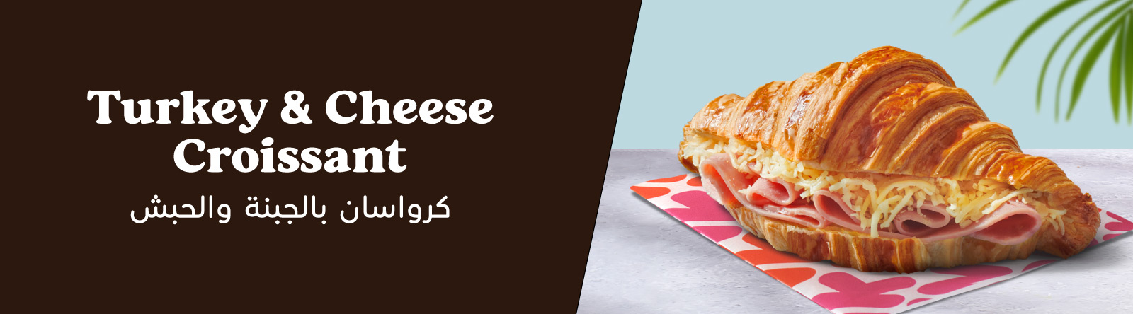 Dunkin-AppArtboard-15-copy-6-100